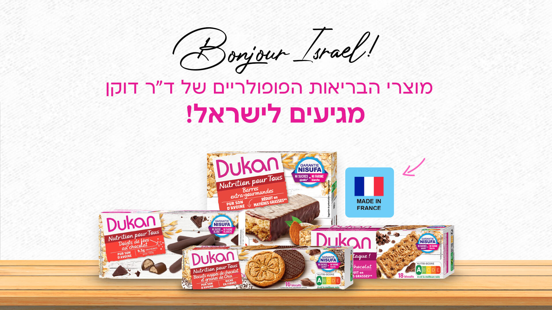 באנר דוקאן dukan בישראל